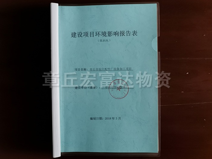 建設(shè)項(xiàng)目環(huán)境影響報(bào)告表